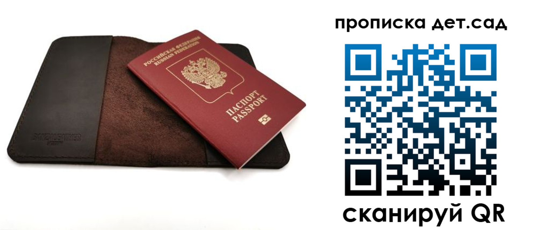 прописка паспорт в Новоузенске