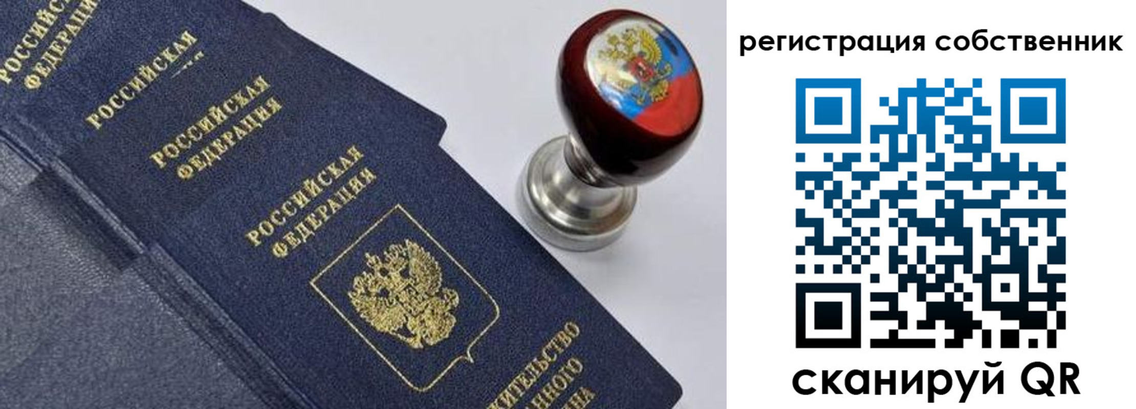 временная регистрация в квартире в Новоузенске