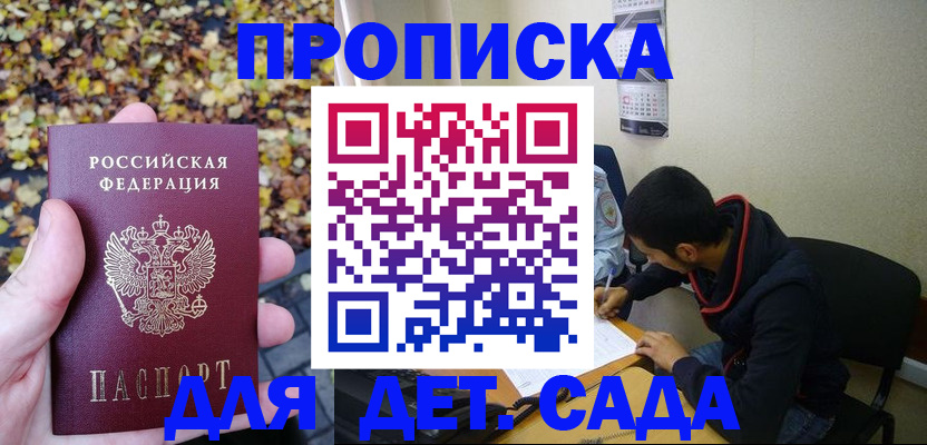 где прописаться в Новоузенске